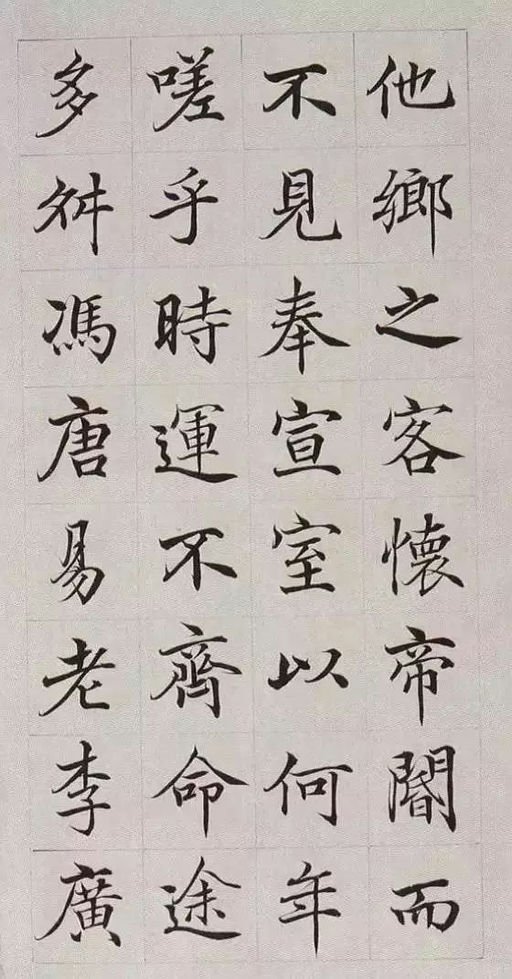 高垲 滕王阁序 - 纸本墨迹 - 書法道 - 书法字帖墨迹碑帖作品高清欣赏 - 15