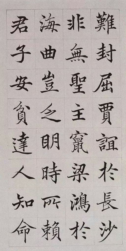 高垲 滕王阁序 - 纸本墨迹 - 書法道 - 书法字帖墨迹碑帖作品高清欣赏 - 16