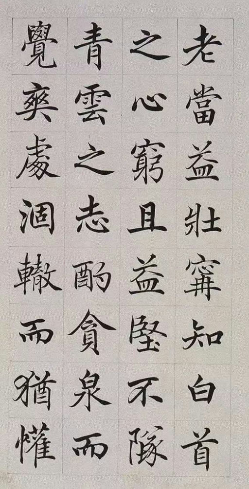 高垲 滕王阁序 - 纸本墨迹 - 書法道 - 书法字帖墨迹碑帖作品高清欣赏 - 17