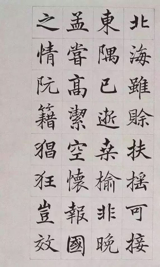 高垲 滕王阁序 - 纸本墨迹 - 書法道 - 书法字帖墨迹碑帖作品高清欣赏 - 18