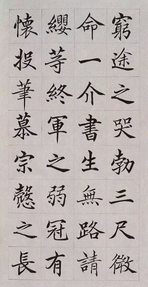 高垲 滕王阁序 - 纸本墨迹 - 書法道 - 书法字帖墨迹碑帖作品高清欣赏 - 19