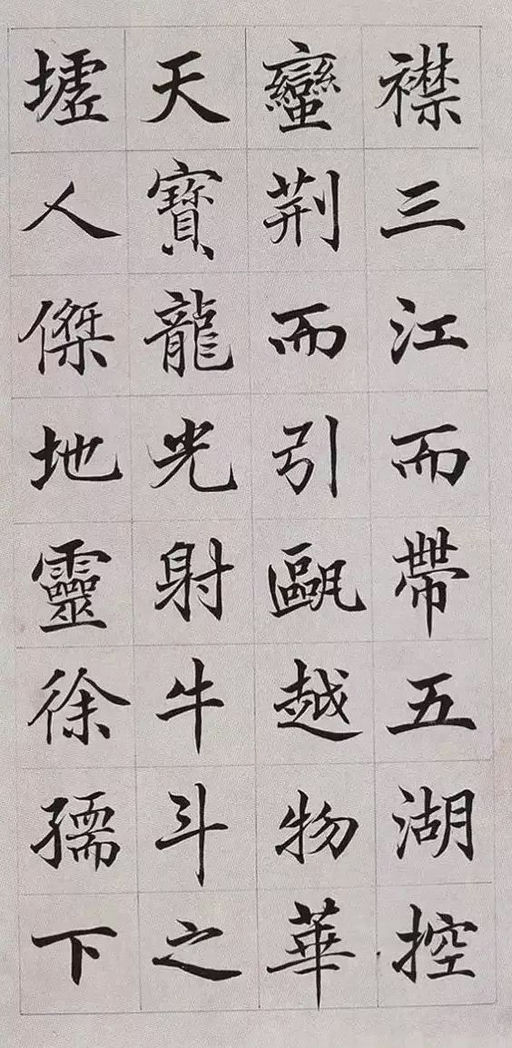 高垲 滕王阁序 - 纸本墨迹 - 書法道 - 书法字帖墨迹碑帖作品高清欣赏 - 2