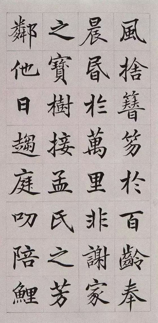 高垲 滕王阁序 - 纸本墨迹 - 書法道 - 书法字帖墨迹碑帖作品高清欣赏 - 20