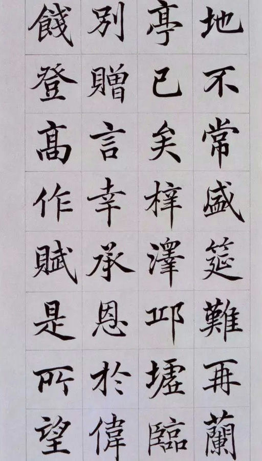 高垲 滕王阁序 - 纸本墨迹 - 書法道 - 书法字帖墨迹碑帖作品高清欣赏 - 22