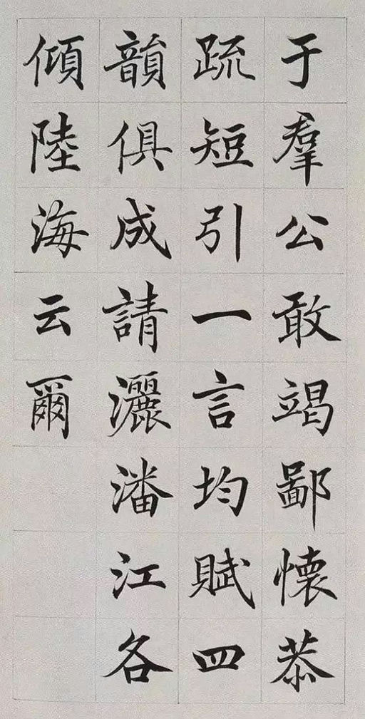 高垲 滕王阁序 - 纸本墨迹 - 書法道 - 书法字帖墨迹碑帖作品高清欣赏 - 23