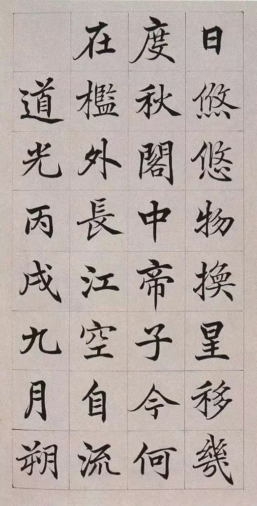 高垲 滕王阁序 - 纸本墨迹 - 書法道 - 书法字帖墨迹碑帖作品高清欣赏 - 25