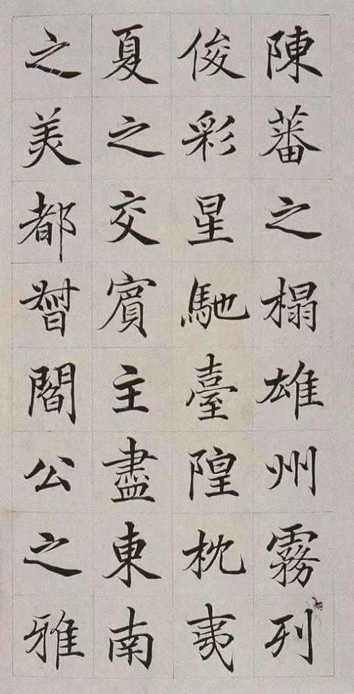 高垲 滕王阁序 - 纸本墨迹 - 書法道 - 书法字帖墨迹碑帖作品高清欣赏 - 3