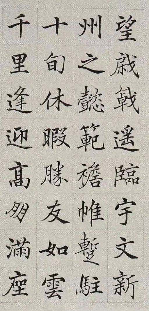 高垲 滕王阁序 - 纸本墨迹 - 書法道 - 书法字帖墨迹碑帖作品高清欣赏 - 4