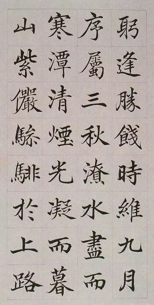 高垲 滕王阁序 - 纸本墨迹 - 書法道 - 书法字帖墨迹碑帖作品高清欣赏 - 6