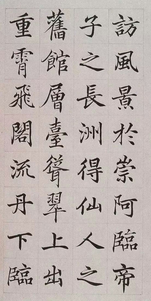 高垲 滕王阁序 - 纸本墨迹 - 書法道 - 书法字帖墨迹碑帖作品高清欣赏 - 7