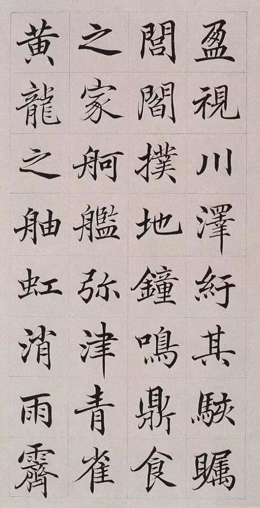 高垲 滕王阁序 - 纸本墨迹 - 書法道 - 书法字帖墨迹碑帖作品高清欣赏 - 9