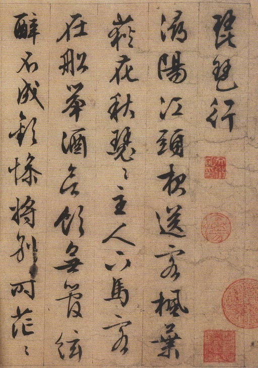 文徵明 琵琶行 - 纸本墨迹 - 書法道 - 书法字帖墨迹碑帖作品高清欣赏 - 1