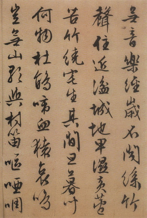 文徵明 琵琶行 - 纸本墨迹 - 書法道 - 书法字帖墨迹碑帖作品高清欣赏 - 11