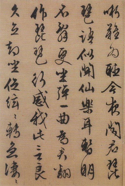 文徵明 琵琶行 - 纸本墨迹 - 書法道 - 书法字帖墨迹碑帖作品高清欣赏 - 12