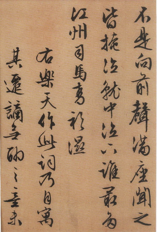 文徵明 琵琶行 - 纸本墨迹 - 書法道 - 书法字帖墨迹碑帖作品高清欣赏 - 13