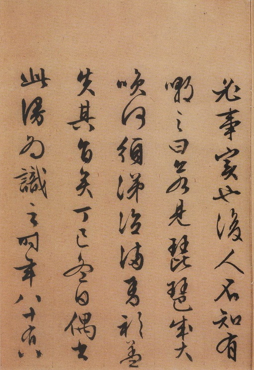 文徵明 琵琶行 - 纸本墨迹 - 書法道 - 书法字帖墨迹碑帖作品高清欣赏 - 14