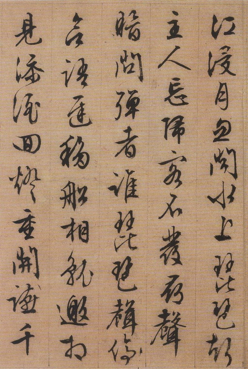 文徵明 琵琶行 - 纸本墨迹 - 書法道 - 书法字帖墨迹碑帖作品高清欣赏 - 2