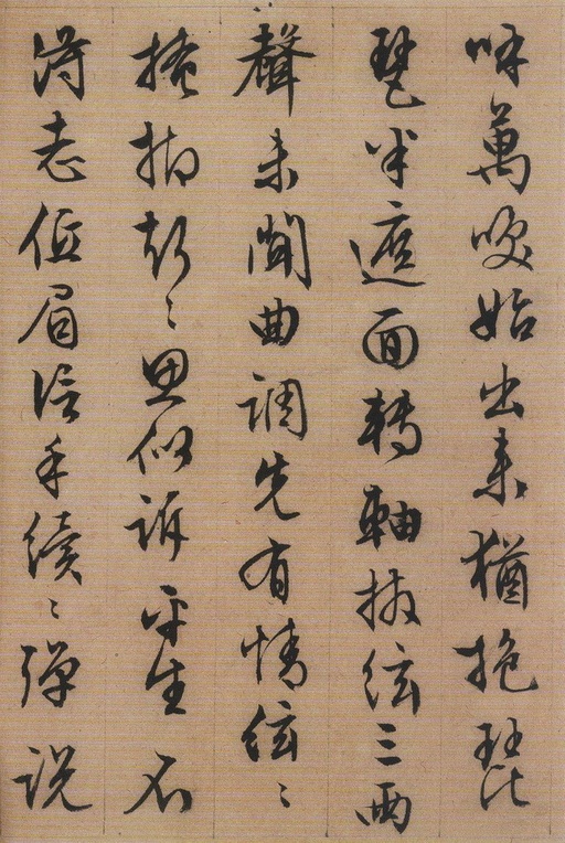 文徵明 琵琶行 - 纸本墨迹 - 書法道 - 书法字帖墨迹碑帖作品高清欣赏 - 3