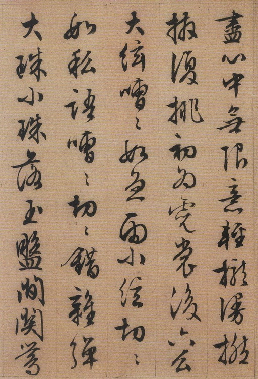 文徵明 琵琶行 - 纸本墨迹 - 書法道 - 书法字帖墨迹碑帖作品高清欣赏 - 4