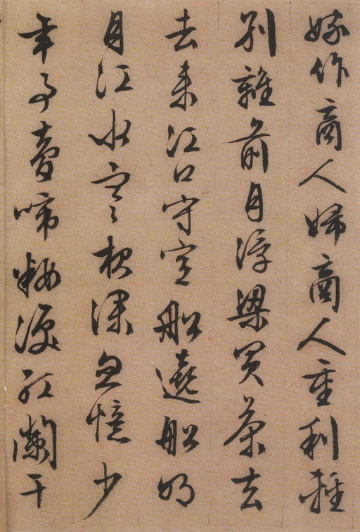 文徵明 琵琶行 - 纸本墨迹 - 書法道 - 书法字帖墨迹碑帖作品高清欣赏 - 9