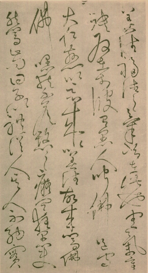 怀素 草书四十二章经 - 绢本墨迹 - 書法道 - 书法字帖墨迹碑帖作品高清欣赏 - 10