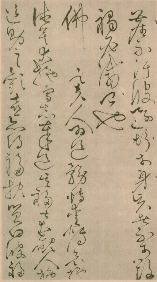 怀素 草书四十二章经 - 绢本墨迹 - 書法道 - 书法字帖墨迹碑帖作品高清欣赏 - 12