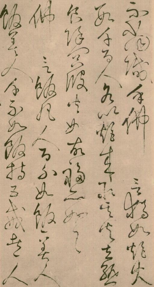 怀素 草书四十二章经 - 绢本墨迹 - 書法道 - 书法字帖墨迹碑帖作品高清欣赏 - 13