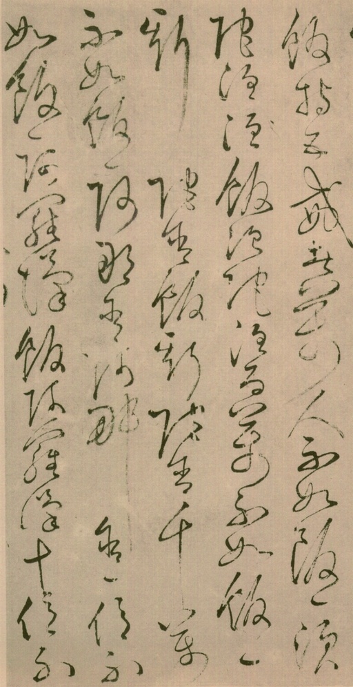 怀素 草书四十二章经 - 绢本墨迹 - 書法道 - 书法字帖墨迹碑帖作品高清欣赏 - 14