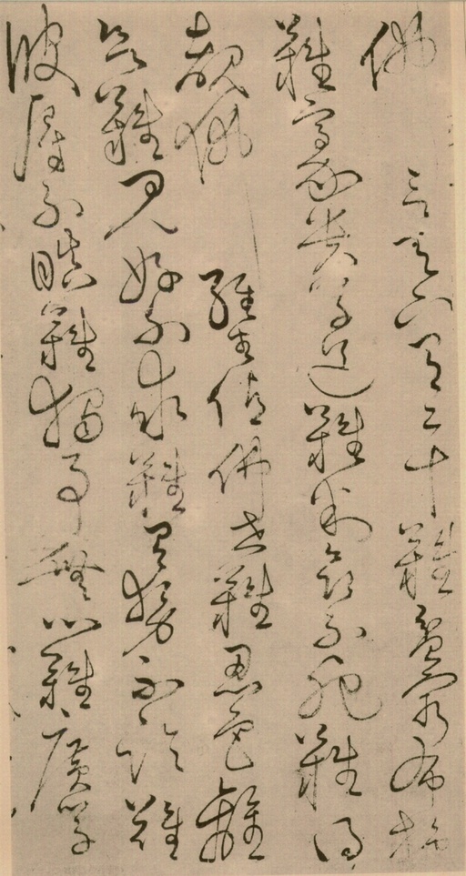 怀素 草书四十二章经 - 绢本墨迹 - 書法道 - 书法字帖墨迹碑帖作品高清欣赏 - 16