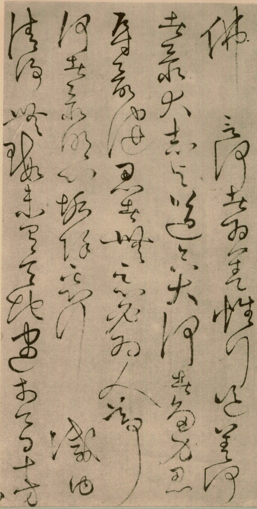 怀素 草书四十二章经 - 绢本墨迹 - 書法道 - 书法字帖墨迹碑帖作品高清欣赏 - 19