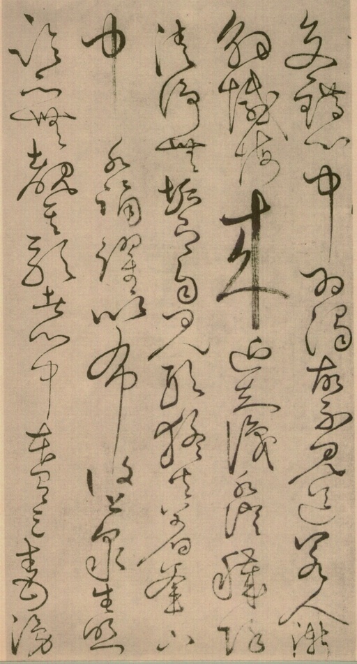 怀素 草书四十二章经 - 绢本墨迹 - 書法道 - 书法字帖墨迹碑帖作品高清欣赏 - 21