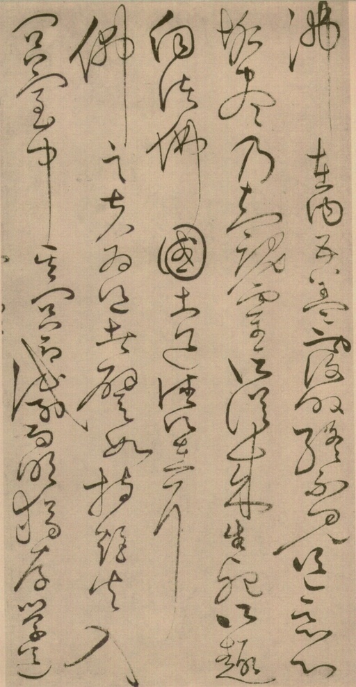 怀素 草书四十二章经 - 绢本墨迹 - 書法道 - 书法字帖墨迹碑帖作品高清欣赏 - 22