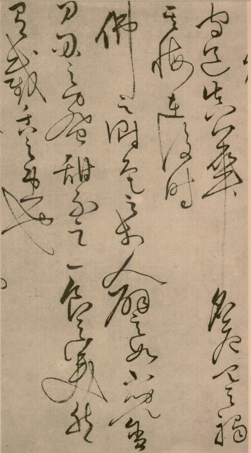 怀素 草书四十二章经 - 绢本墨迹 - 書法道 - 书法字帖墨迹碑帖作品高清欣赏 - 26