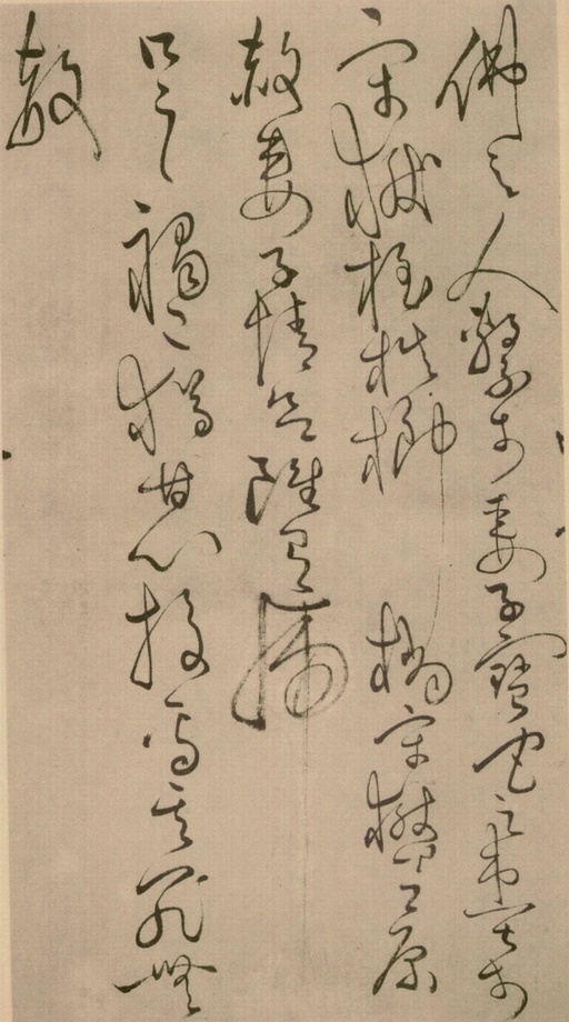 怀素 草书四十二章经 - 绢本墨迹 - 書法道 - 书法字帖墨迹碑帖作品高清欣赏 - 27