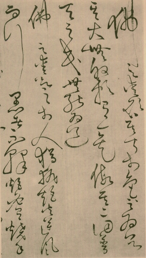 怀素 草书四十二章经 - 绢本墨迹 - 書法道 - 书法字帖墨迹碑帖作品高清欣赏 - 28