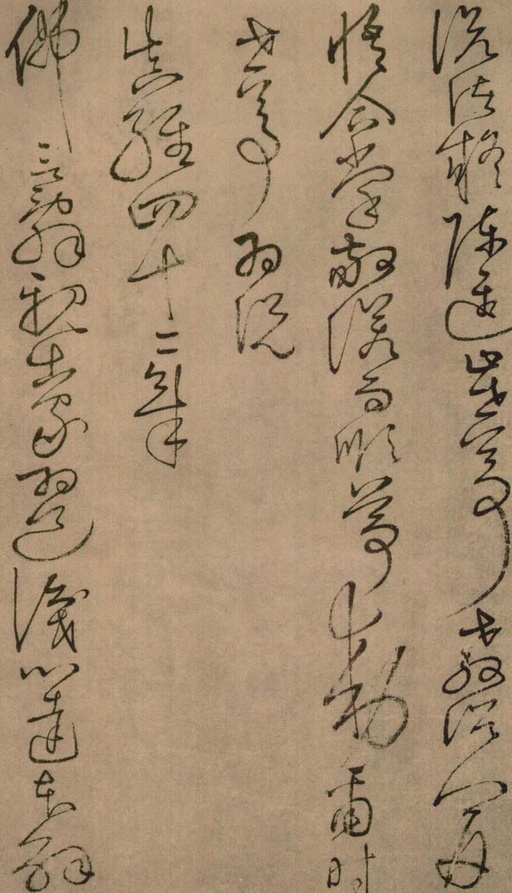 怀素 草书四十二章经 - 绢本墨迹 - 書法道 - 书法字帖墨迹碑帖作品高清欣赏 - 3