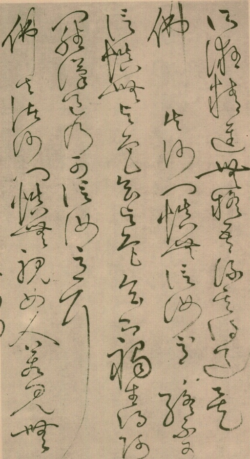 怀素 草书四十二章经 - 绢本墨迹 - 書法道 - 书法字帖墨迹碑帖作品高清欣赏 - 32