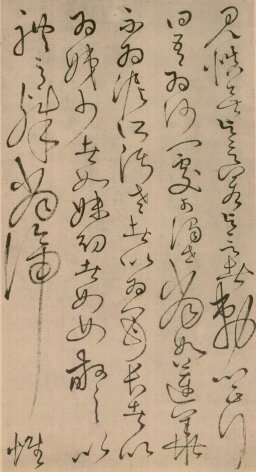 怀素 草书四十二章经 - 绢本墨迹 - 書法道 - 书法字帖墨迹碑帖作品高清欣赏 - 33