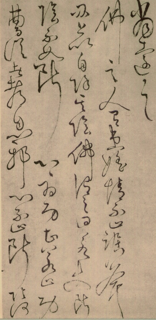 怀素 草书四十二章经 - 绢本墨迹 - 書法道 - 书法字帖墨迹碑帖作品高清欣赏 - 35