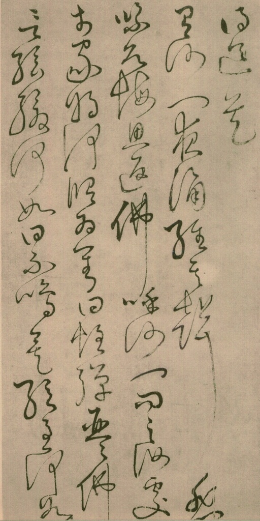 怀素 草书四十二章经 - 绢本墨迹 - 書法道 - 书法字帖墨迹碑帖作品高清欣赏 - 39