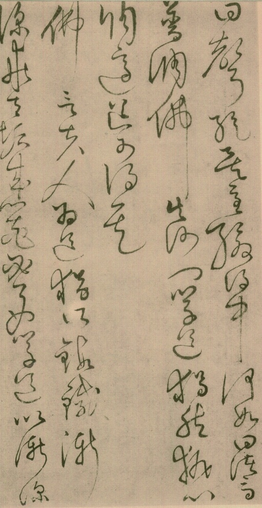 怀素 草书四十二章经 - 绢本墨迹 - 書法道 - 书法字帖墨迹碑帖作品高清欣赏 - 40