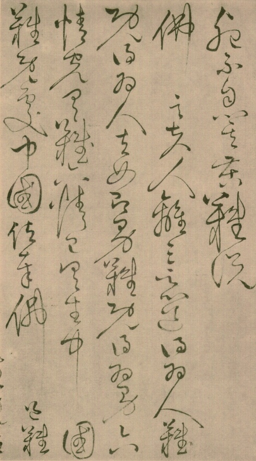 怀素 草书四十二章经 - 绢本墨迹 - 書法道 - 书法字帖墨迹碑帖作品高清欣赏 - 42