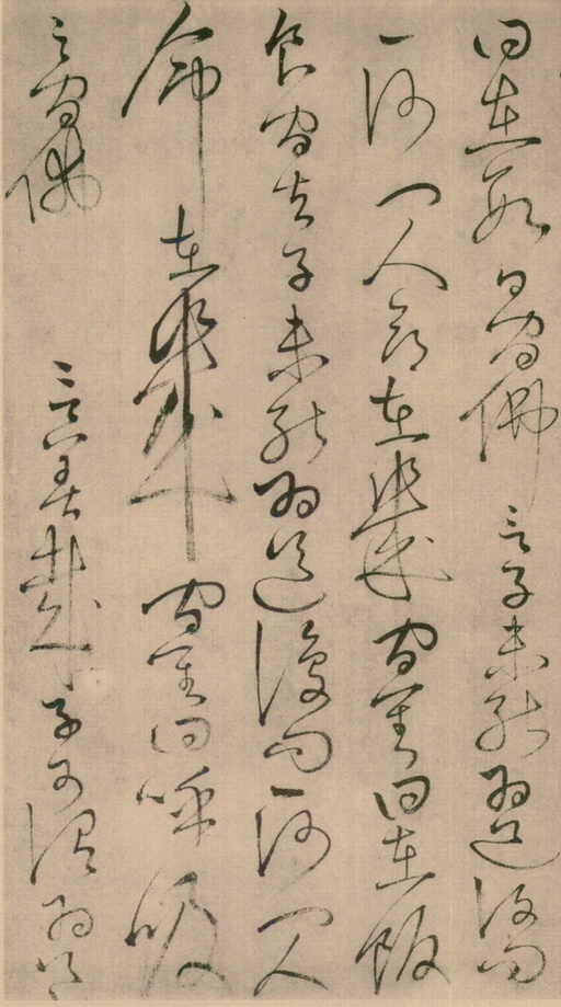 怀素 草书四十二章经 - 绢本墨迹 - 書法道 - 书法字帖墨迹碑帖作品高清欣赏 - 44