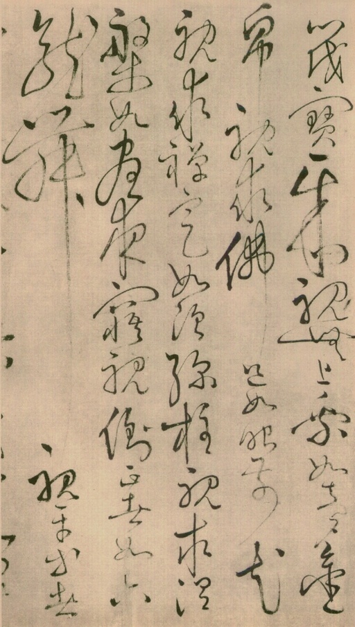 怀素 草书四十二章经 - 绢本墨迹 - 書法道 - 书法字帖墨迹碑帖作品高清欣赏 - 49