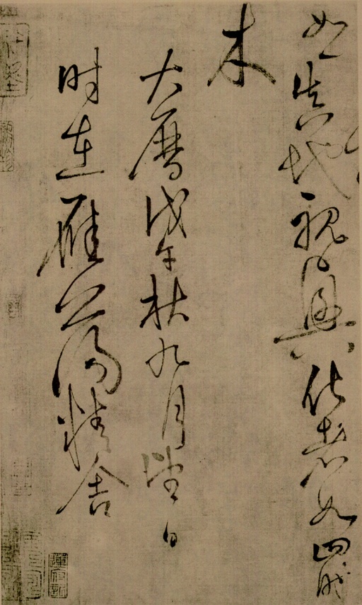 怀素 草书四十二章经 - 绢本墨迹 - 書法道 - 书法字帖墨迹碑帖作品高清欣赏 - 50