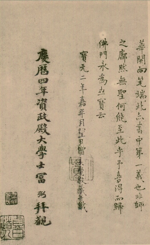 怀素 草书四十二章经 - 绢本墨迹 - 書法道 - 书法字帖墨迹碑帖作品高清欣赏 - 52