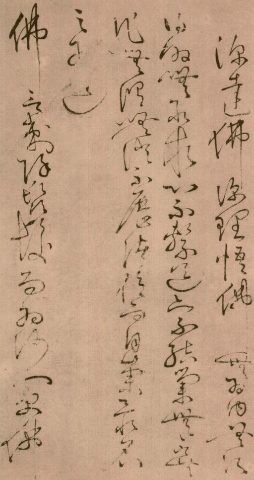 怀素 草书四十二章经 - 绢本墨迹 - 書法道 - 书法字帖墨迹碑帖作品高清欣赏 - 6