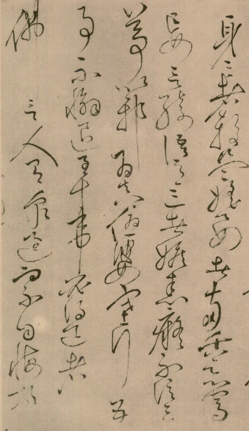 怀素 草书四十二章经 - 绢本墨迹 - 書法道 - 书法字帖墨迹碑帖作品高清欣赏 - 8