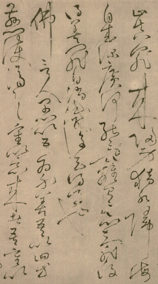 怀素 草书四十二章经 - 绢本墨迹 - 書法道 - 书法字帖墨迹碑帖作品高清欣赏 - 9