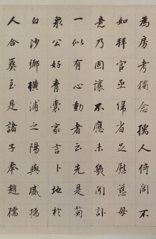 董其昌 朱泗墓志铭 - 纸本墨迹 - 書法道 - 书法字帖墨迹碑帖作品高清欣赏 - 10